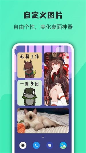 万象小组件app(1)