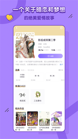 饭角app(1)