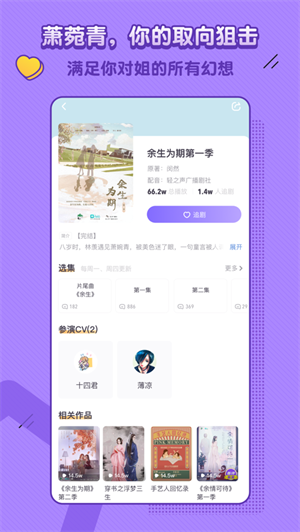 饭角app(2)
