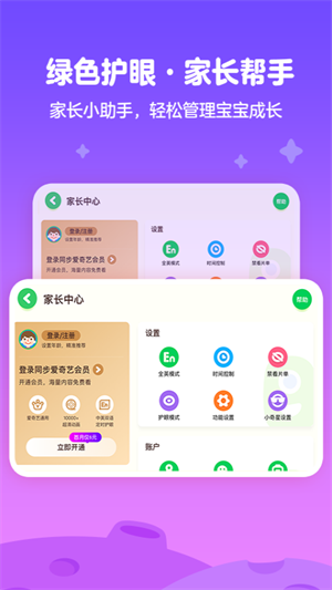 爱奇艺奇巴布app(1)