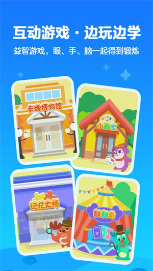 爱奇艺奇巴布app(3)