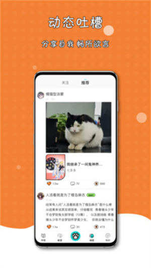 橘子猫轻小说app(3)