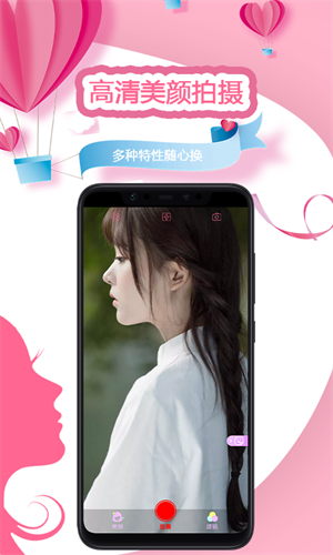 视频美颜秀app(3)