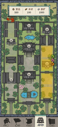 三国人生模拟(3)