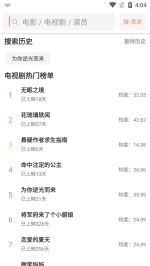 影视猫plus最新版本(3)