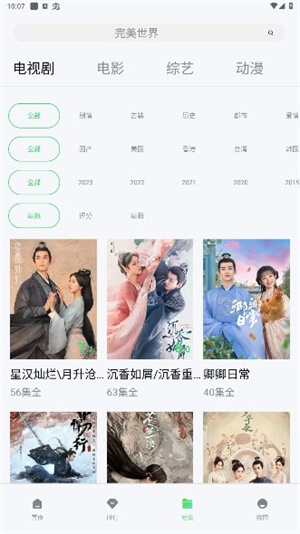 热剧猫电视版(2)