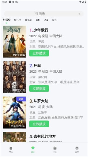 热剧猫电视版(3)