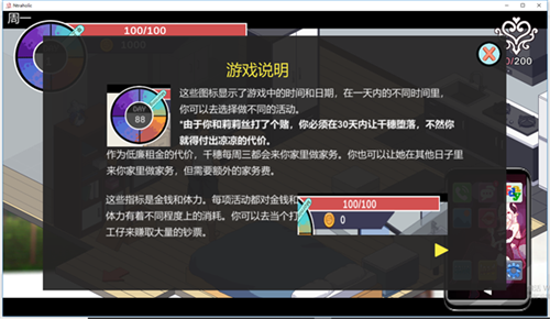 ntraholic3.1.6汉化(3)