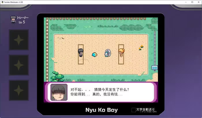 宝可梦我的迷之规则(3)