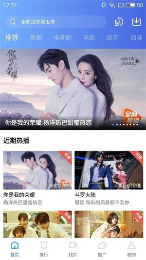 天空视频软件(3)