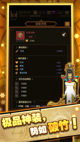 异世界当欧皇(2)