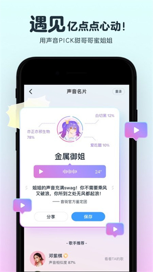 网易音街(3)