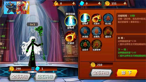 火柴人冲突中文版(4)