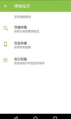 大蜘蛛杀毒安卓版(2)