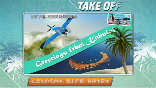 起飞飞行模拟器全部解锁版(3)