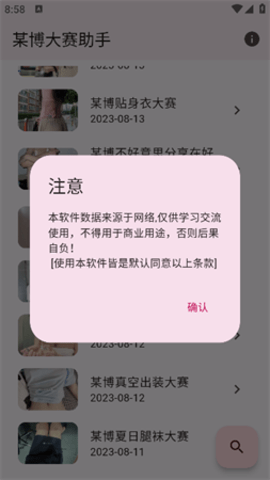 某博大赛助手(3)