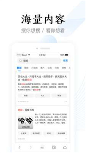 即刻加速浏览器(1)