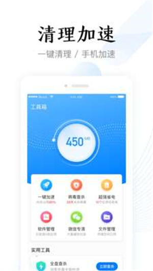 即刻加速浏览器(2)