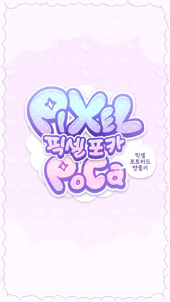 像素少女波卡(5)