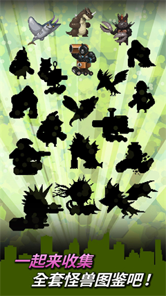 世界怪兽战争(1)