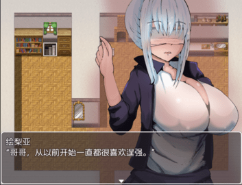 不会拒接的妹妹和不在家的哥哥汉化版(3)