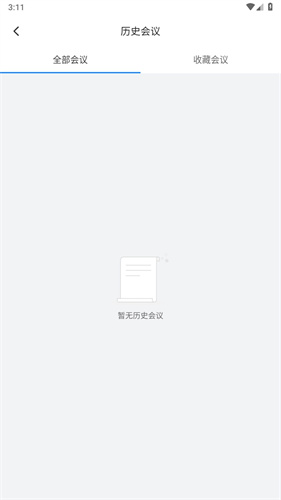 飞语会议完整版(2)