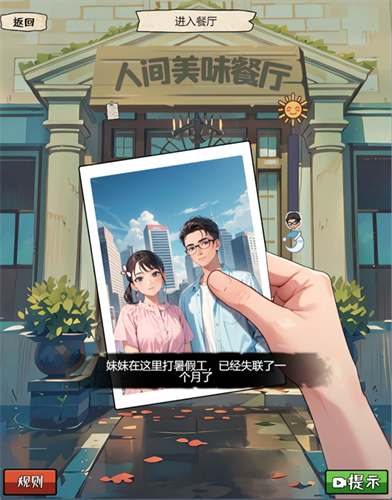 我的侦探笔记免广告(2)