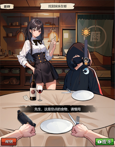 我的侦探笔记免广告(4)