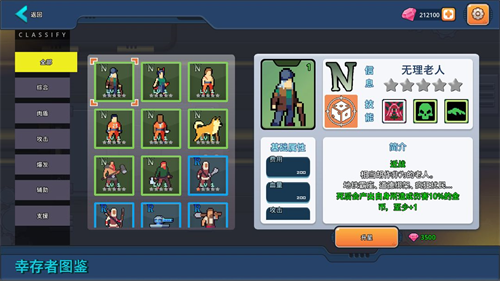 末日幸存者小队(5)