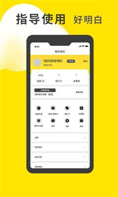 小黄鸭共享电动车app(2)