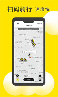 小黄鸭共享电动车app(1)