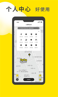 小黄鸭共享电动车app(3)