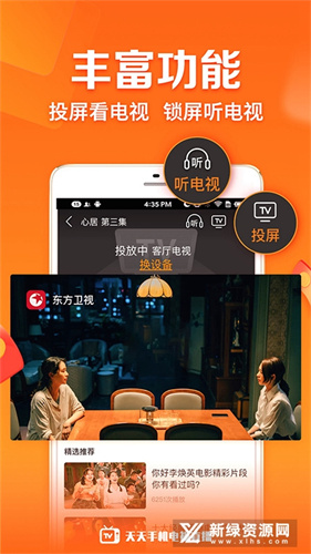 天天电视直播2025(2)