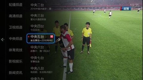 小薇电视安卓版(3)