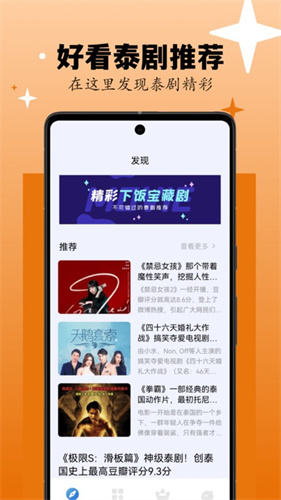 剧剧哟泰剧播放软件(4)