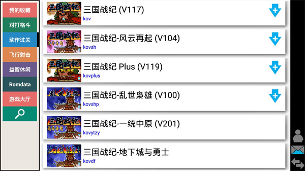 kawaks街机模拟器(2)