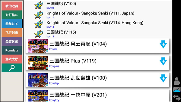 kawaks街机模拟器(3)