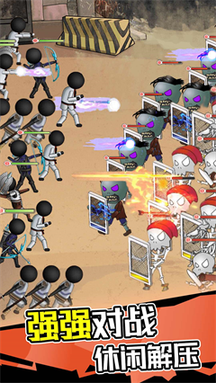 火柴人打僵尸(5)