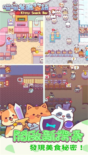 喵喵餐厅物语(2)