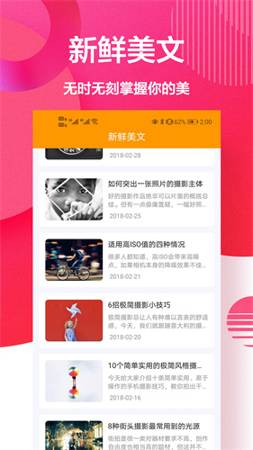 自拍美颜相机王最新版(3)