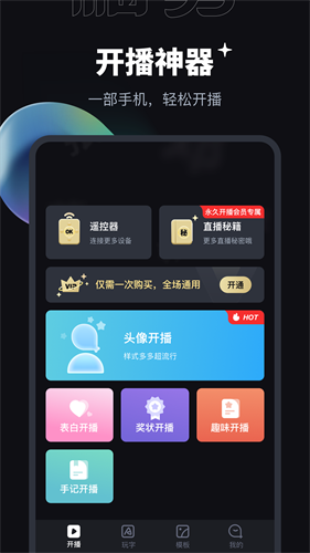 柚剪视频编辑工具(3)