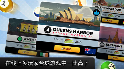 kings of pool联机版(4)