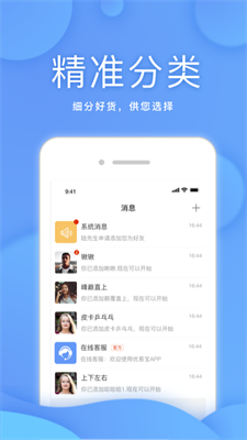 优易宝app(1)