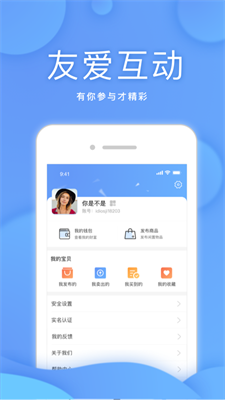优易宝app(2)