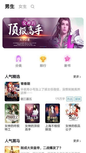 天天爱读书app(2)
