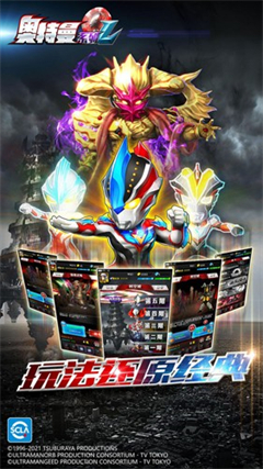 奥特曼系列ol(2)