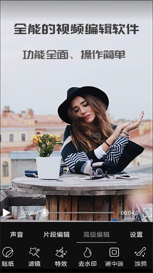 尚影视频编辑app(1)