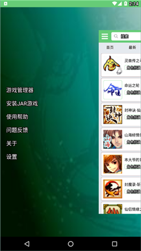 指小游模拟器(4)