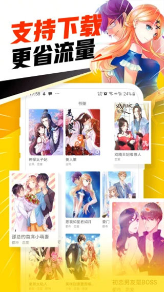 漫画神器app(4)