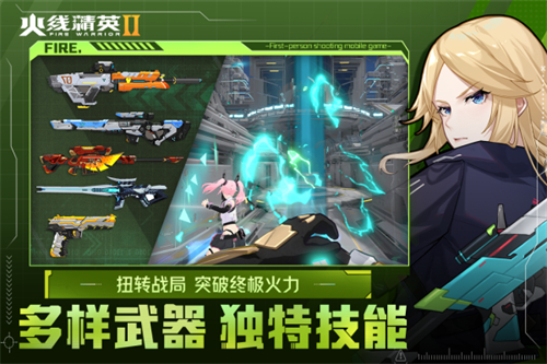 火线精英2(2)